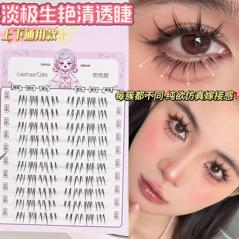Beauty Makeup Look - ชุดต่อขนตาปลอมสไตล์เกาหลี 10 แถว แบบธรรมชาติ สำหรับแต่งตาสวย