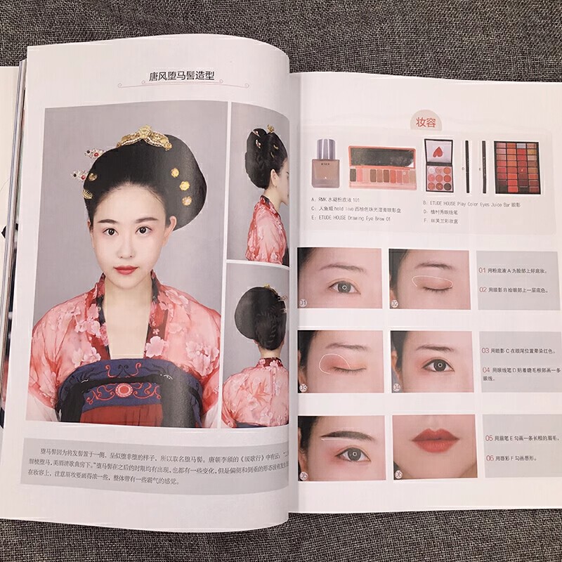 บทช่วยสอนแต่งหน้าและมวยผมสไตล์ - Beauty Makeup Tutorial บทวิจารณ์และราคา